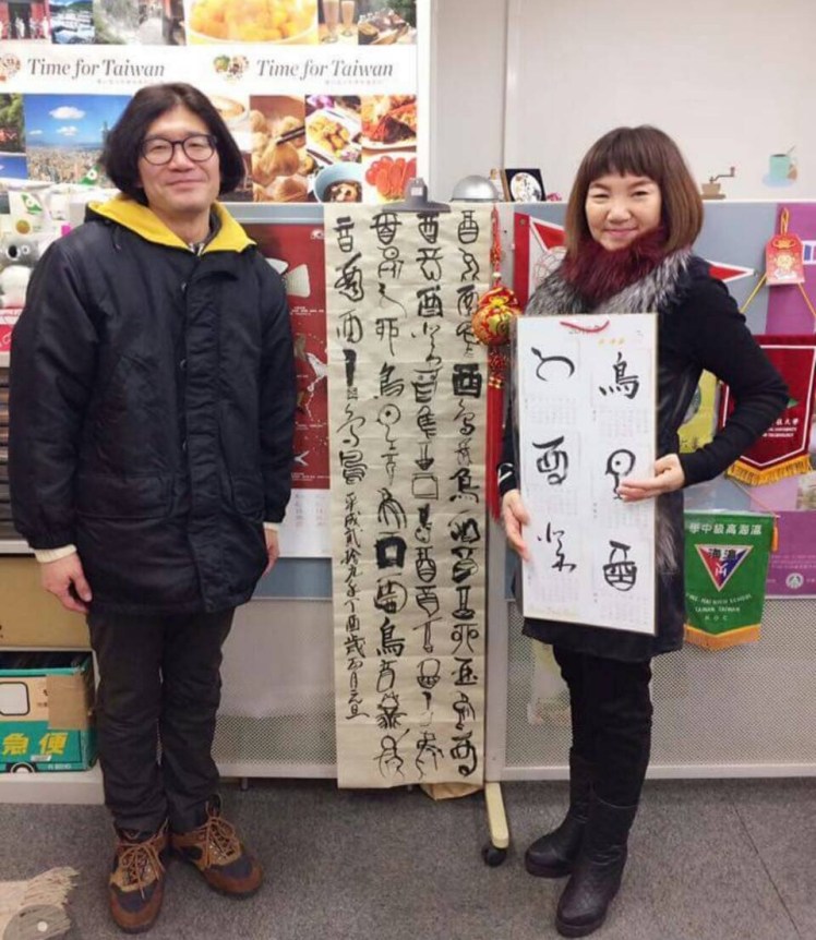 20170127江原先生　日本臺灣教育中心　旧暦の大晦日