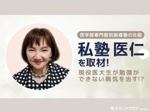 船山塾長インタビュー