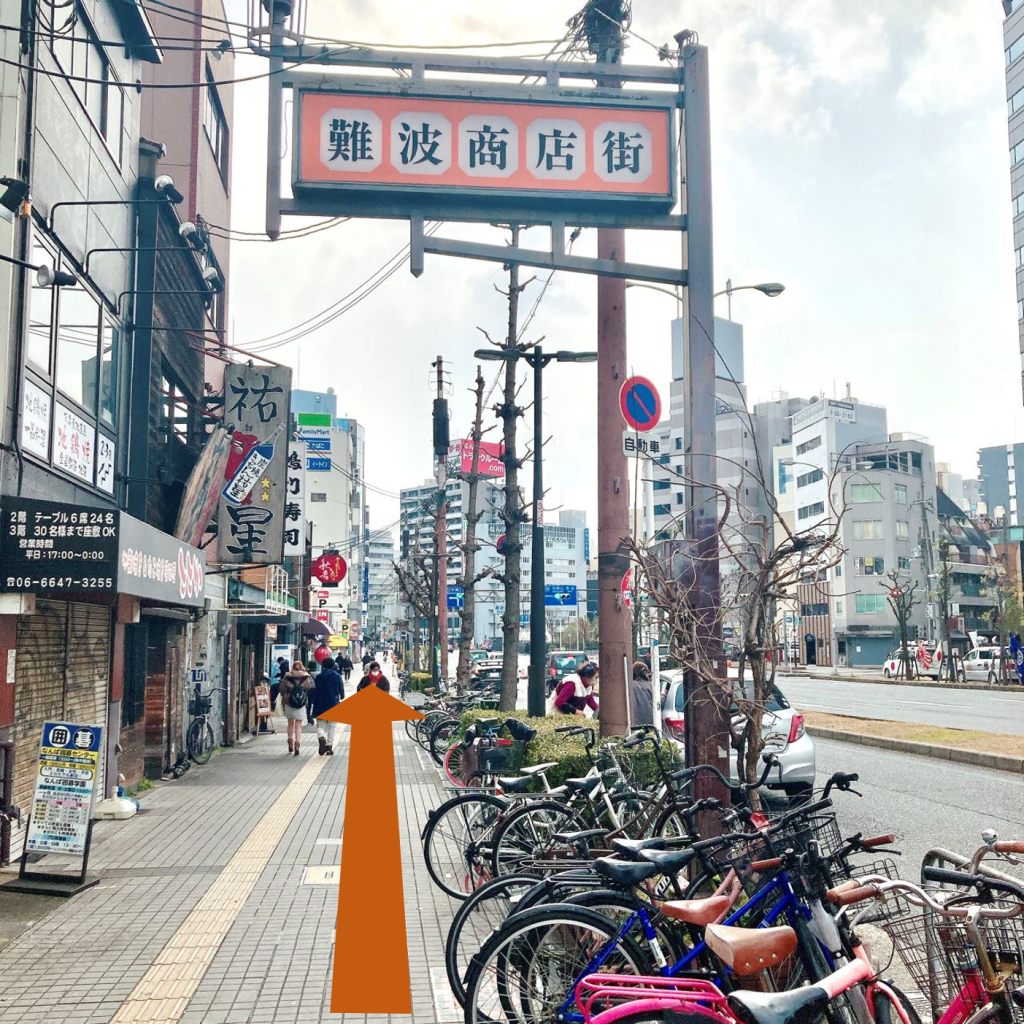 難波商店街